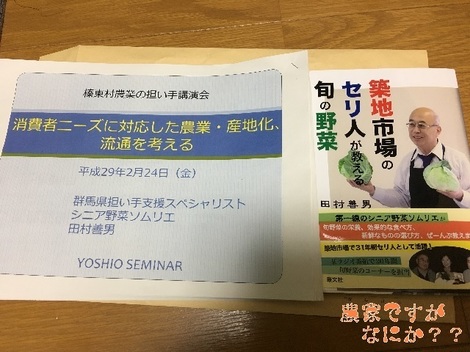 20170224講習.jpg