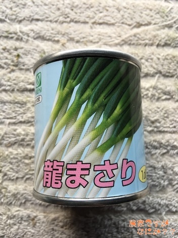 20170527龍まさり.jpg
