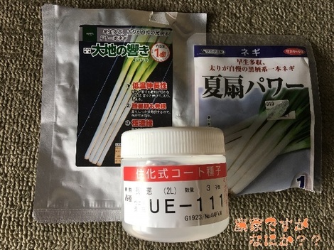 20180207種.jpg