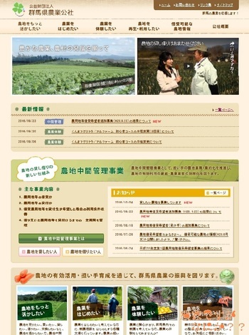 中間管理機構.jpg