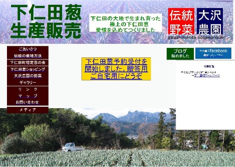 大沢農園.jpg